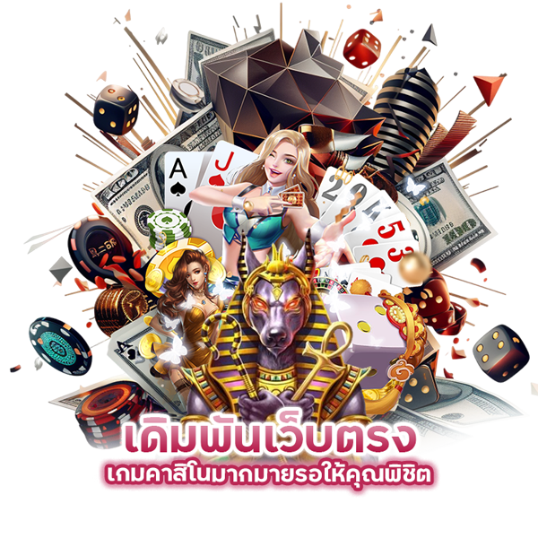 เดิมพัน เว็บ ตรง CASINORICH168BET